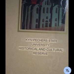 Kyiv-Pechersk State University Historical Reserve Book